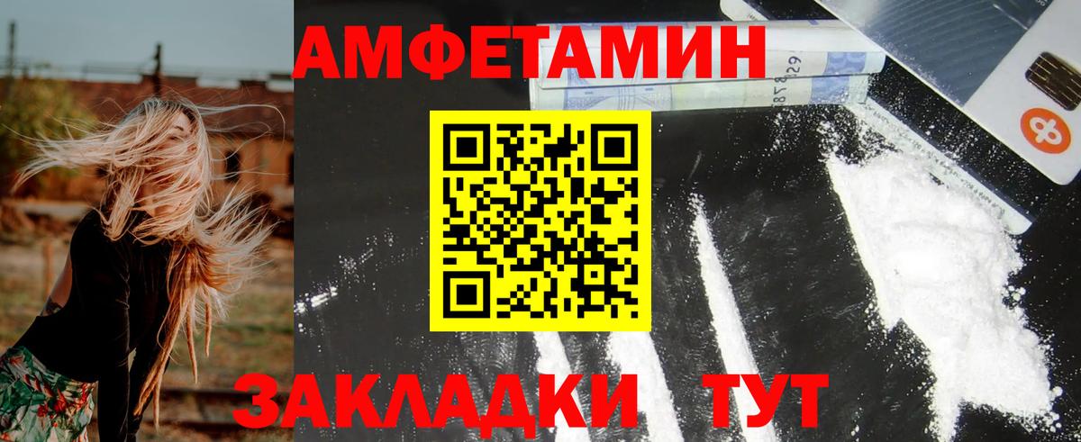Нягань  Amphetamine  Вход с VPN  Amphetamine  АМФ Premium 