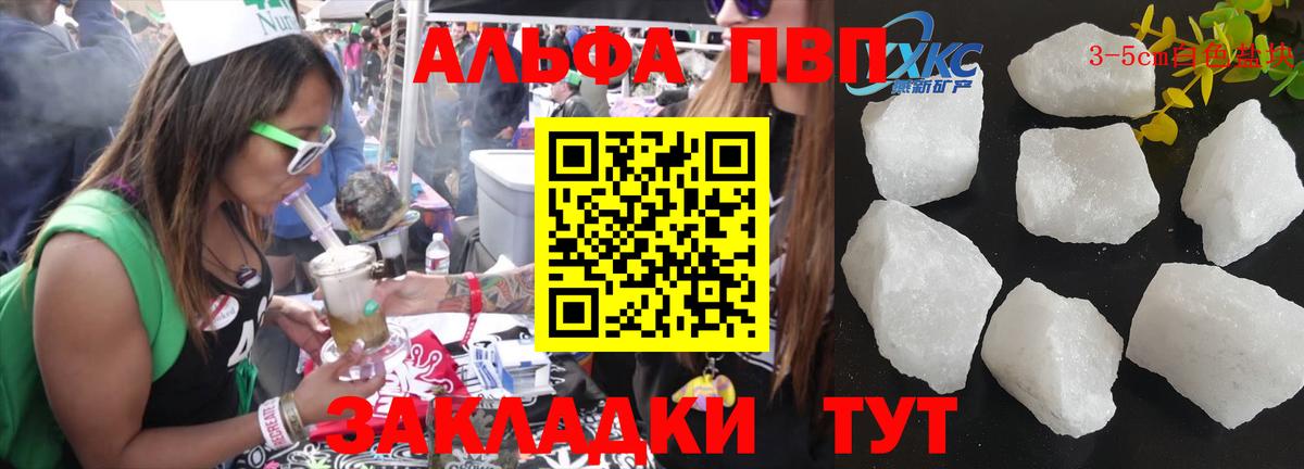 Alpha-PVP Соль  Alpha-PVP  APVP крисы CK  Alpha PVP СК  Нягань  Вход с VPN 