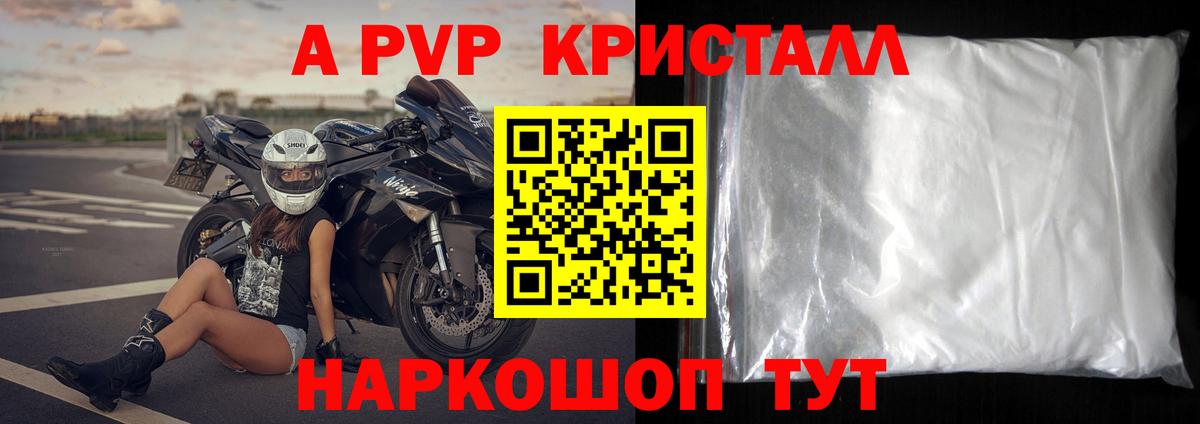 A-PVP мука Нягань