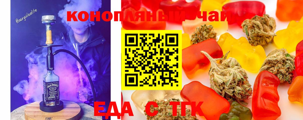 Нягань  Еда ТГК конопля  Вход с VPN 