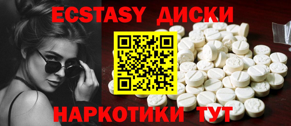 Экстази 280 MDMA Нягань