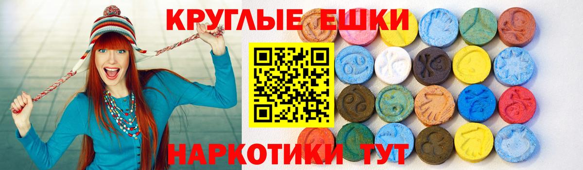 ЭКСТАЗИ 99%  Вход с VPN  Экстази  Нягань  Ecstasy 250 мг 