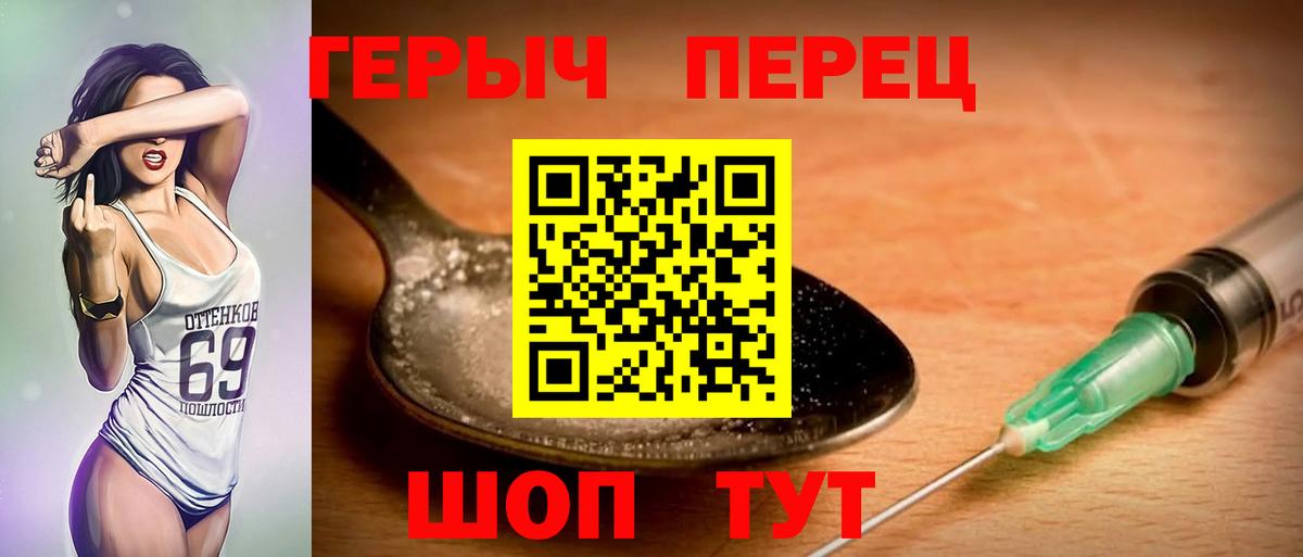 Героин  Героин Heroin  Вход с VPN  Нягань 