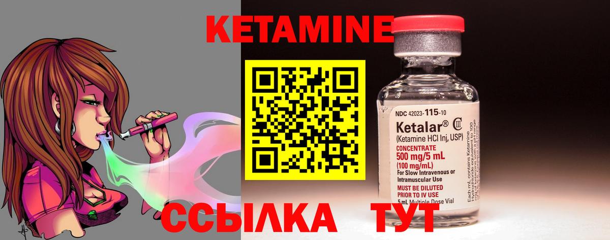 Нягань  КЕТАМИН VHQ  Вход с VPN  Кетамин VHQ 