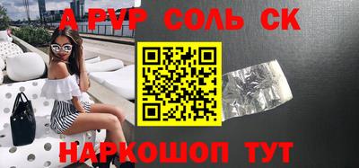 молекула духа Северобайкальск