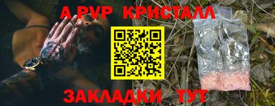 молекула духа Северобайкальск