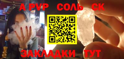 молекула духа Северобайкальск