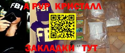 молекула духа Северобайкальск