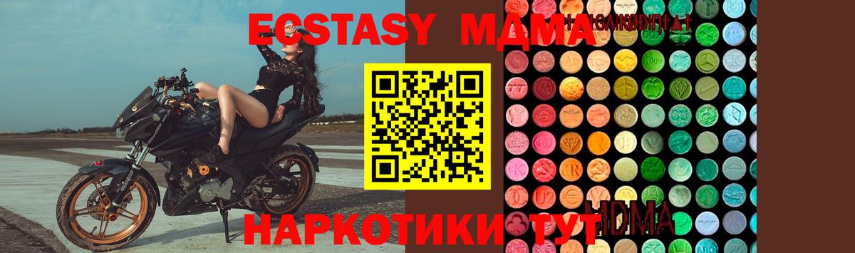 MDMA crystal  MDMA кристаллы  Нягань  MDMA  Вход с VPN 