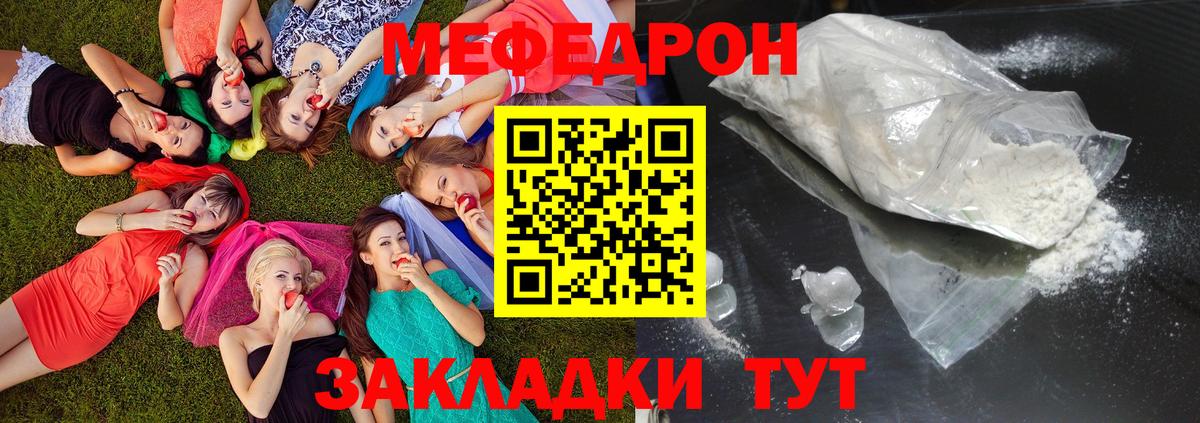 МЕФ  Нягань