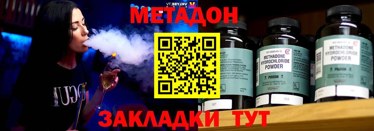 Нягань  МЕТАДОН белоснежный  Вход с VPN  МЕТАДОН кристалл 