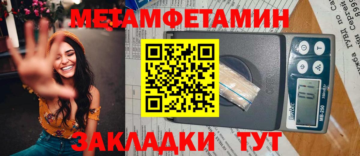 Первитин винт  Вход с VPN  Нягань 