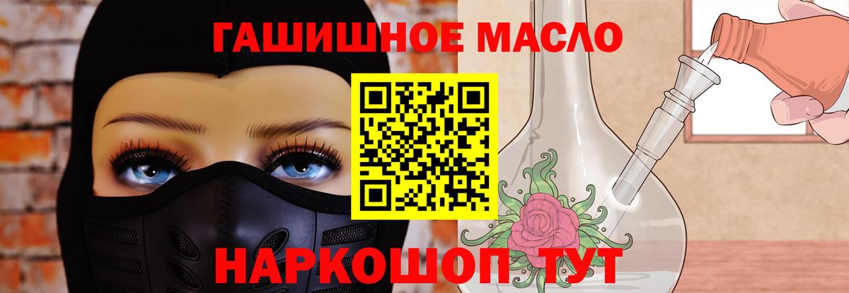 Дистиллят ТГК THC oil  Вход с VPN  Дистиллят ТГК гашишное масло  Нягань 